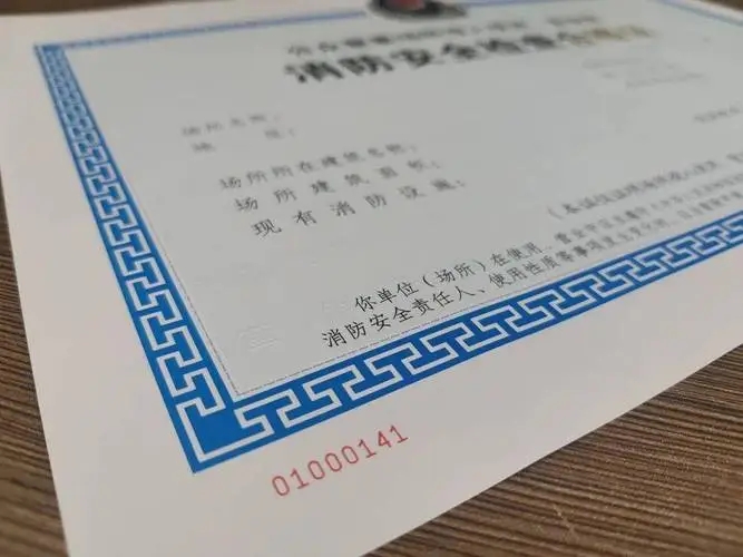 上海消防许可证办理流程及所需材料